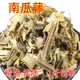 干净干南瓜藤 干南瓜藤霜后南瓜蔓秧诫500克 包邮 新货南瓜藤干货