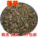 拉拉秧野生 律草 拉拉藤 绿草 新鲜干货 包邮 割人藤 干净葎草500g