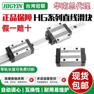 台湾冠银HIGYIN直线导轨滑块滑轨HG15/20HC/W25/30/35/45/55法兰