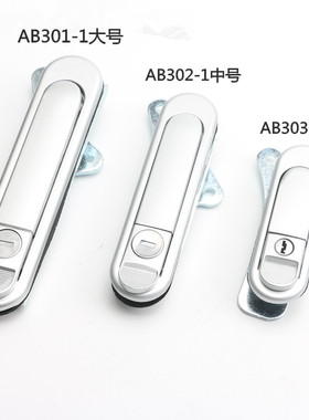 海坦柜锁 AB301 机械箱锁 口罩机锁AB302 电柜箱锁 配电箱锁AB303