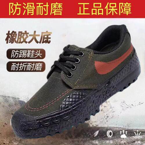解放鞋男透气工装鞋工地