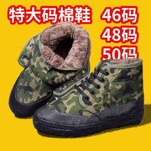 大码解放鞋男鞋46码加绒棉鞋48码加肥加厚50码迷彩帆布干活鞋