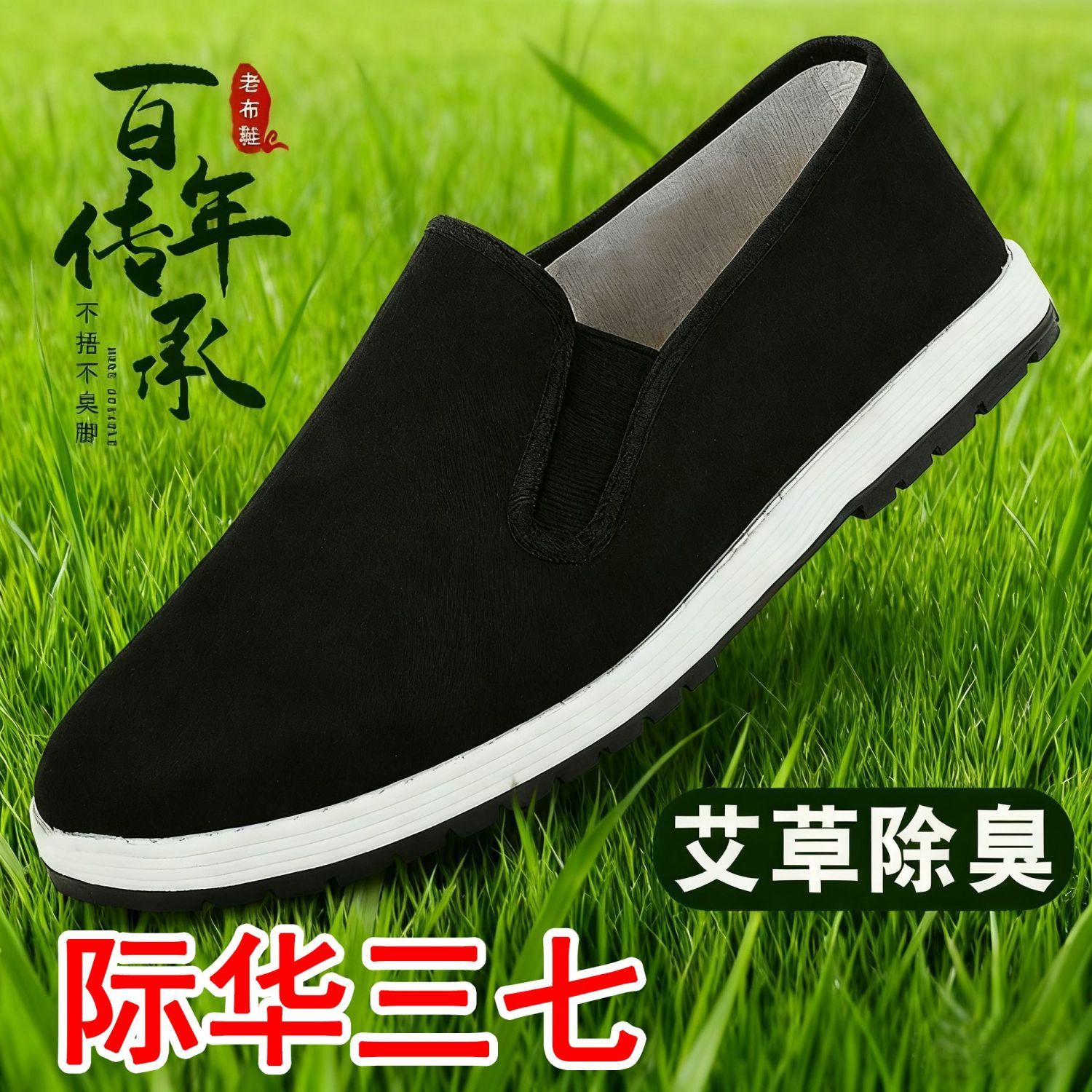 际华三七正品升级牛筋耐磨老北京黑布鞋夏季男鞋加厚单鞋男一脚蹬