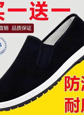 (两双装/买一送一)老北京