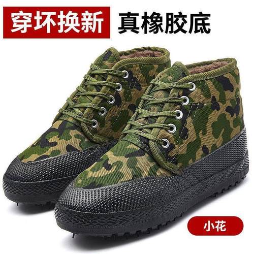 解放鞋高帮耐磨舒适防寒