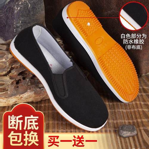 【两双装】老北京布鞋牛