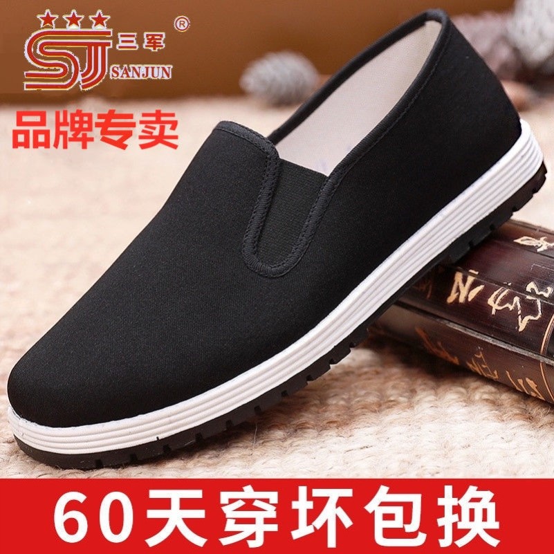 正品三军3520老北京布鞋男款休闲舒适软底牛筋底中老年人黑布鞋男,流行男鞋,休闲板鞋,淘宝优惠券,粉丝福利购,淘宝优惠卷