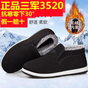 正品3520布老北布冬季京加绒厚棉鞋加爸爸舒适男士棉鞋鞋防滑