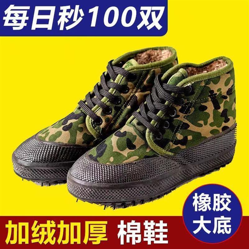 冬季棉鞋工地胶鞋加厚高帮解放鞋迷彩保暖耐磨防滑防寒加绒劳保鞋