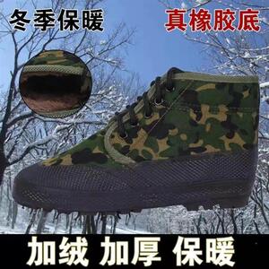 冬季加绒高帮新款解放鞋防滑耐磨迷彩军训鞋建筑工地干活鞋劳保鞋