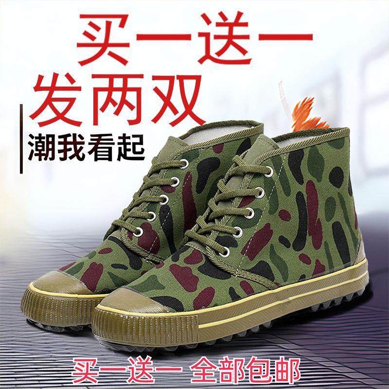 【买一送一】迷彩鞋男女春秋款高低野战农田民工劳保鞋劳动解放鞋,流行男鞋,帆布鞋,淘宝优惠券,粉丝福利购,淘宝优惠卷