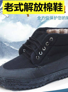 迷彩解放鞋加迷彩解放鞋加