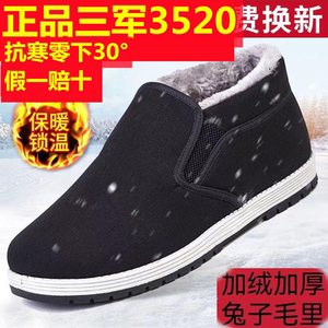 正品3520冬季滑加绒加老北京布鞋男棉鞋暖防布鞋工棉作一脚厚蹬保