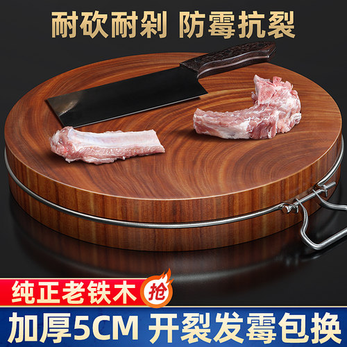 正宗铁木砧板砍剁专用实木家用