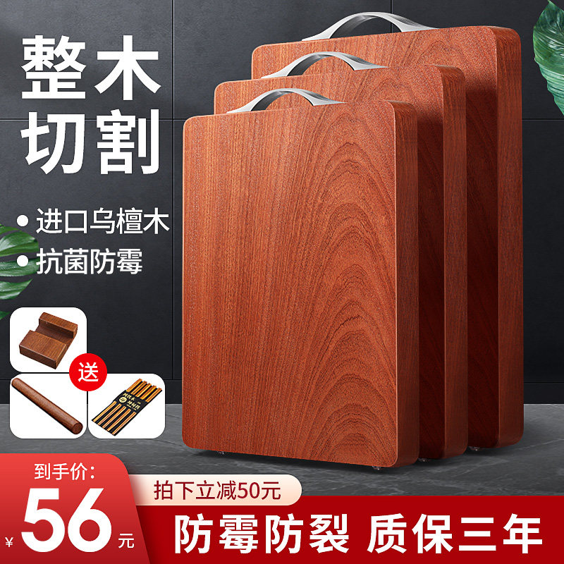 进口乌檀木切菜板家用防霉图片