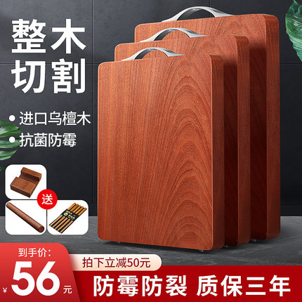 进口乌檀木切菜板实木家用砧板整木防霉刀板案板占板厨房水果粘板