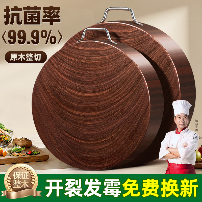 黑铁木圆形切菜板防霉抗菌