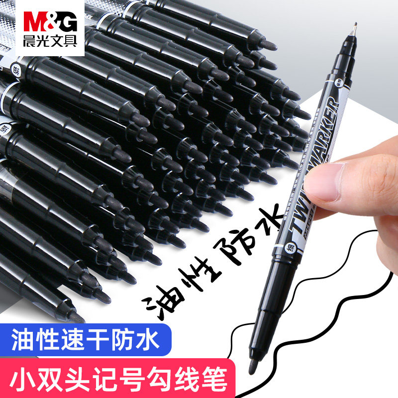 晨光记号笔黑色双头勾线笔油性笔不掉色防水速干儿童绘画学生用美术专用勾边笔粗细两头几号笔画线笔线描笔,文具电教/文化用品/商务用品,记号笔,淘宝优惠券,粉丝福利购,淘宝优惠卷