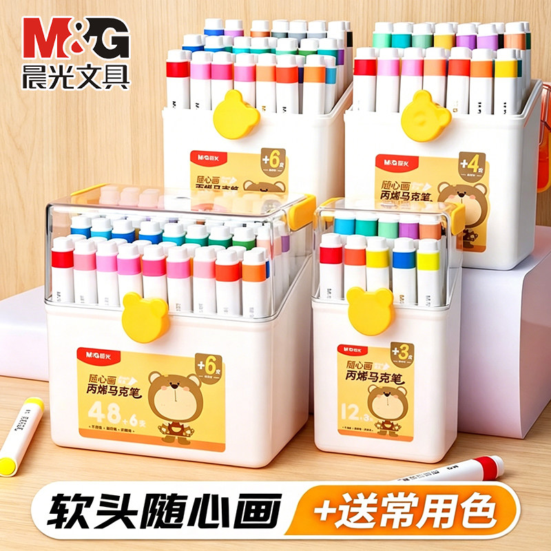 晨光三角杆丙烯马克笔小学生专用图片