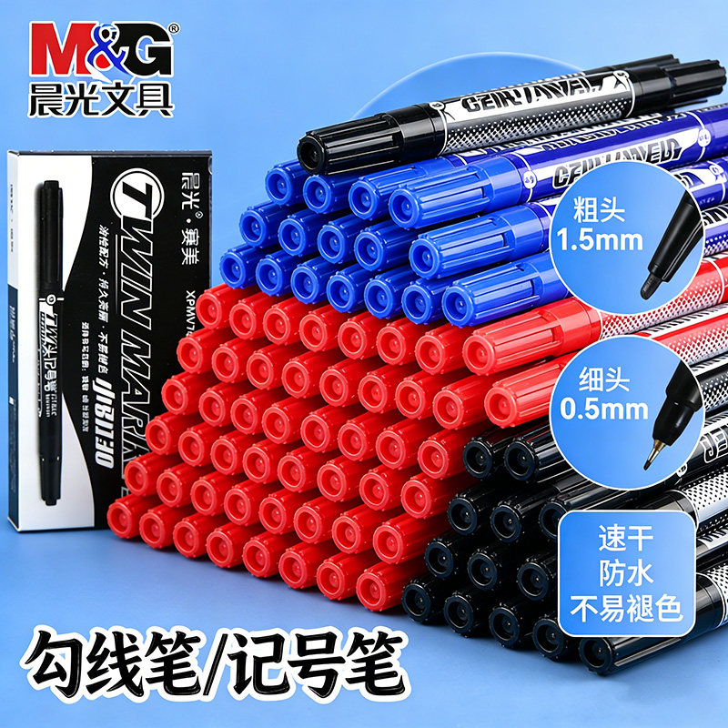 晨光勾线笔记号笔双头油性美术专用小学生黑色红色蓝色两头中学生做笔记马克笔速干防水防油不掉色工地大头笔,文具电教/文化用品/商务用品,记号笔,淘宝优惠券,粉丝福利购,淘宝优惠卷
