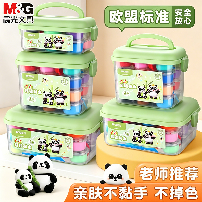 晨光24色超轻粘土收纳盒食品级图片