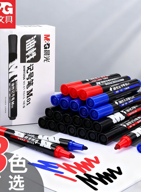 晨光油性记号笔黑色油性不掉色防水速干大头笔大容量红色蓝色签到笔快递医用安装工瓷砖画线油性笔粗记号笔