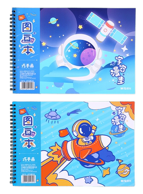M＆G/晨光图画本在逃公主