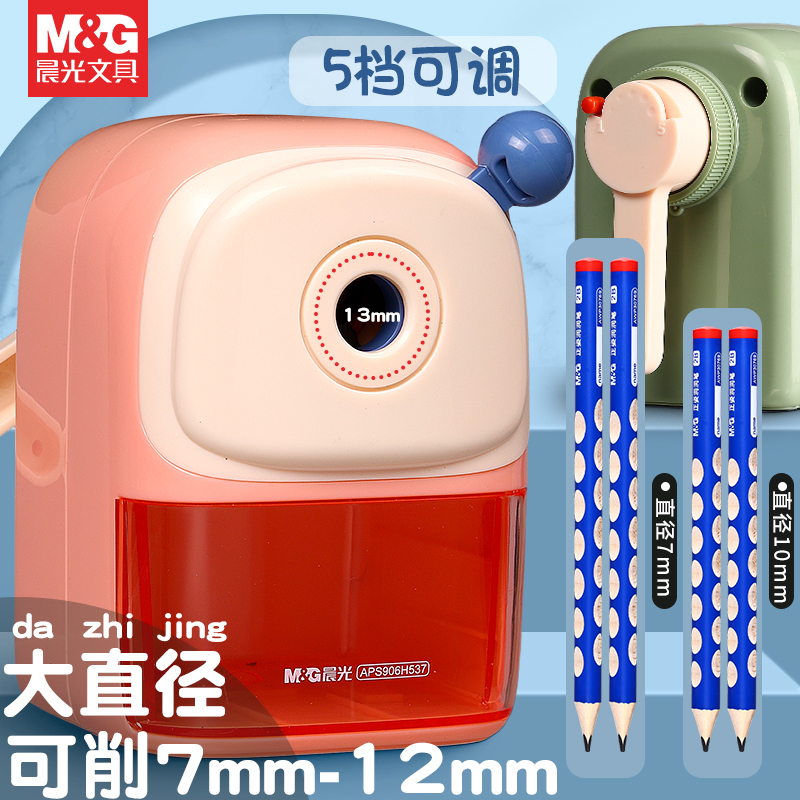 晨光加大笔孔ABS大口径削笔器