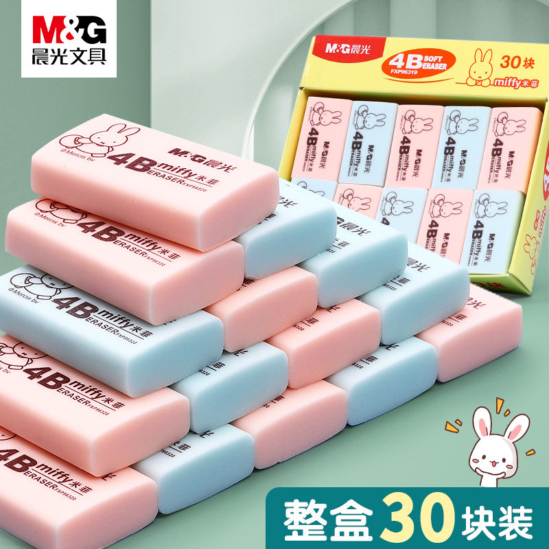 晨光橡皮檫学生专用无屑图片