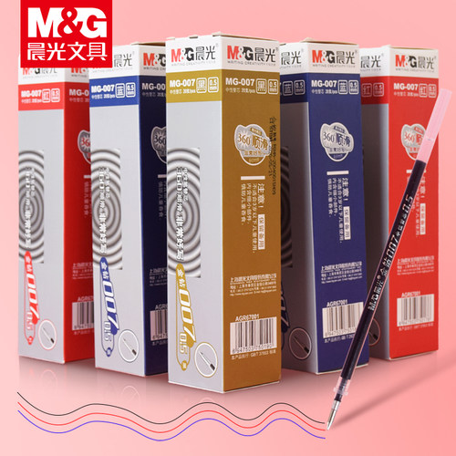晨光笔芯q7中性笔0.5mm子弹头
