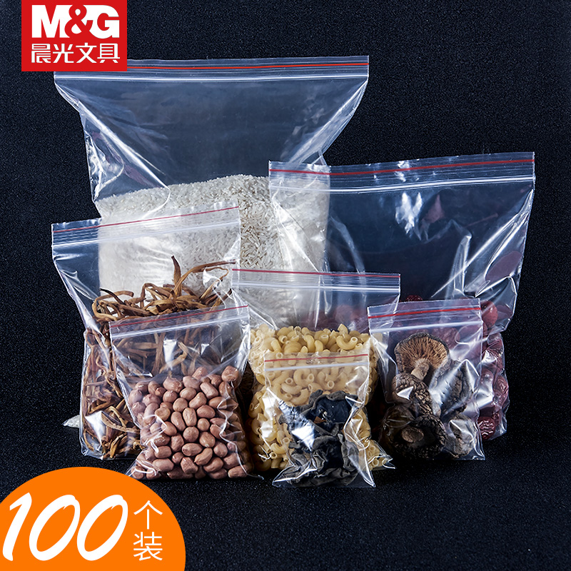 晨光食品茶业包装袋封口塑料袋收纳发票手机一次性口罩袋密封袋子PE分装袋大小号加厚防尘防水透明自封袋批发