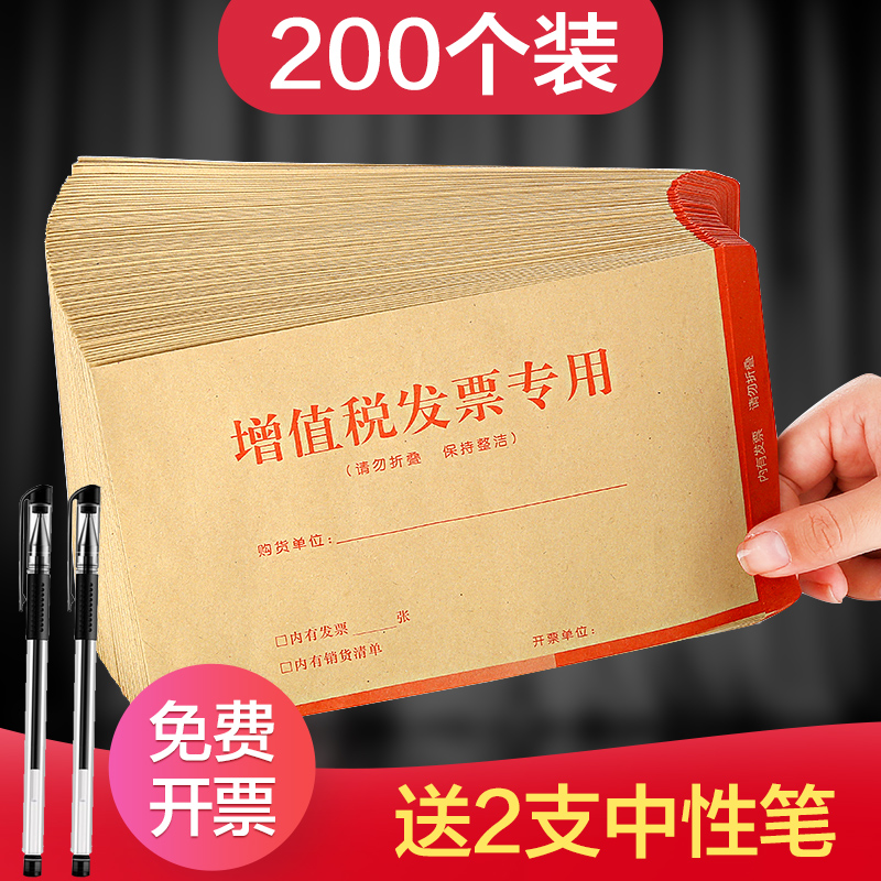 西玛纸信封增值税专用信封发票袋子加厚牛皮纸大号专票信封袋票据工资专用袋5号7号标准黄色空白信封办公用品怎么看?