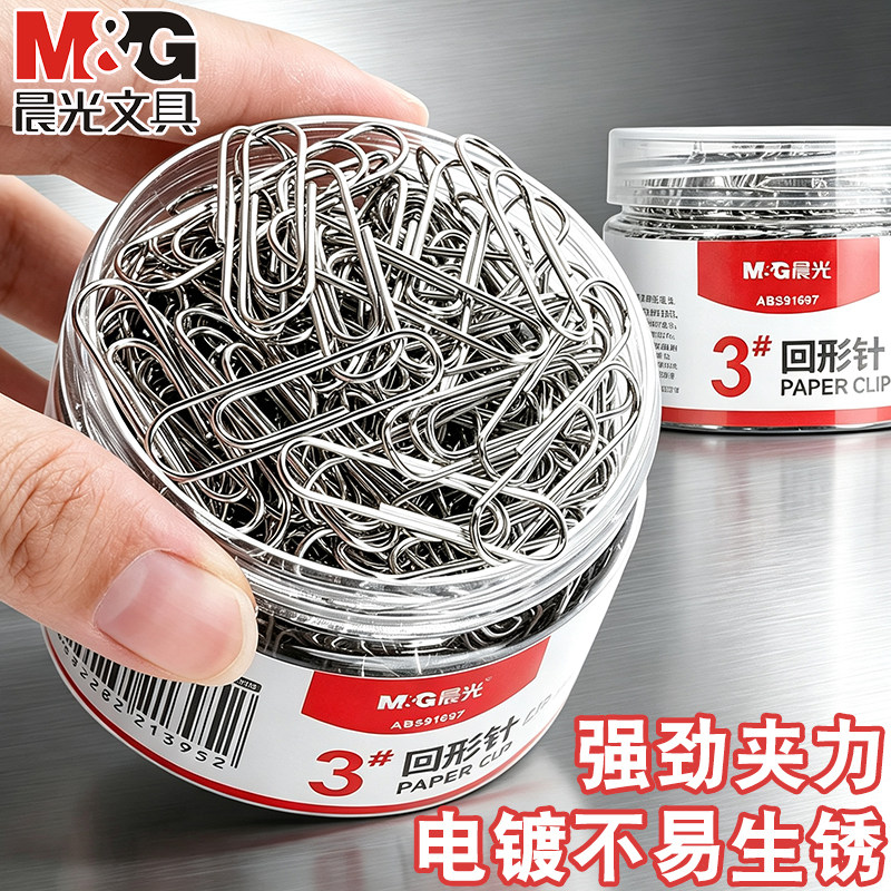 晨光银色金属回形针财务办公用品图片