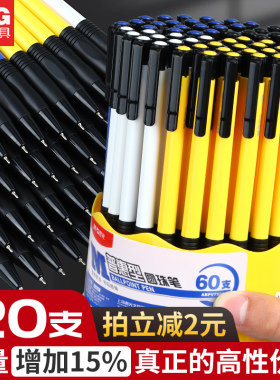 晨光圆珠笔按压式小学生专用油性蓝色红色彩色中油笔批发老式可爱办公做笔记练字帖成人按动式黑色笔芯原子笔