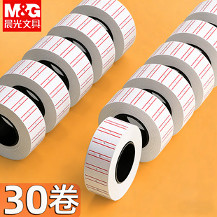 晨光超市价格标签贴商品特价标牌标价签打码机标价纸商场货架打码纸单排打标专用称纸可手写价钱展示纸标签纸