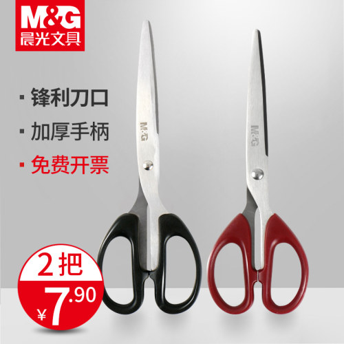 晨光文具剪刀学生安全手工花边特