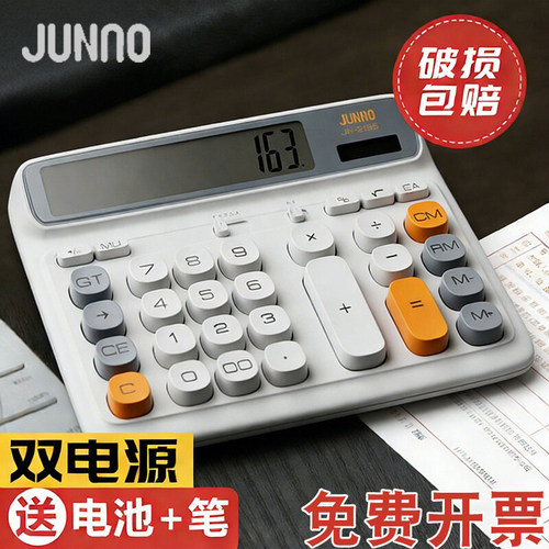 新款财务办公用太阳能计算器
