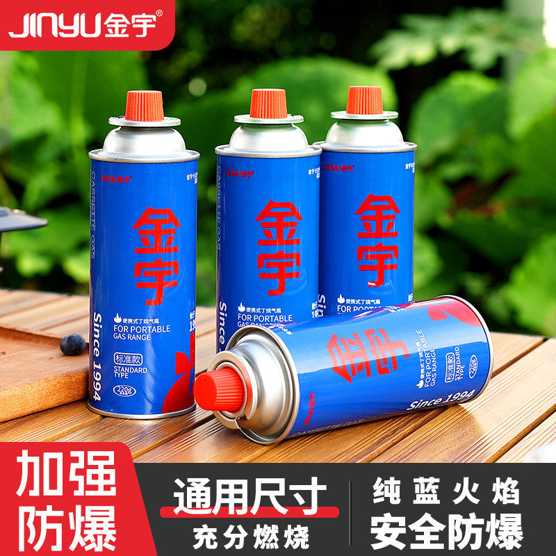 金宇卡式炉气罐液化煤气小罐便携式丁烷卡磁瓦斯气瓶户外燃气罐装