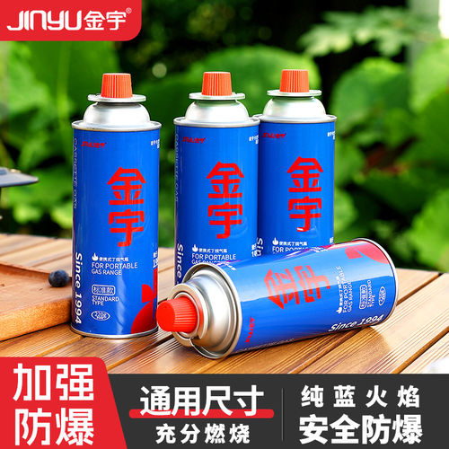 防爆金宇气罐金宇卡式炉防爆气罐