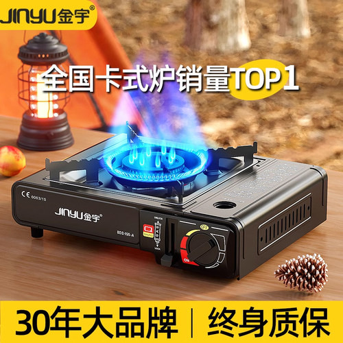 金宇卡式炉户外家用火锅