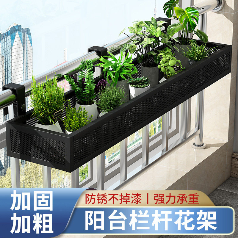 洞洞款镂空护栏花架阳台客厅室内室外栏杆悬挂多肉植物花架置物架