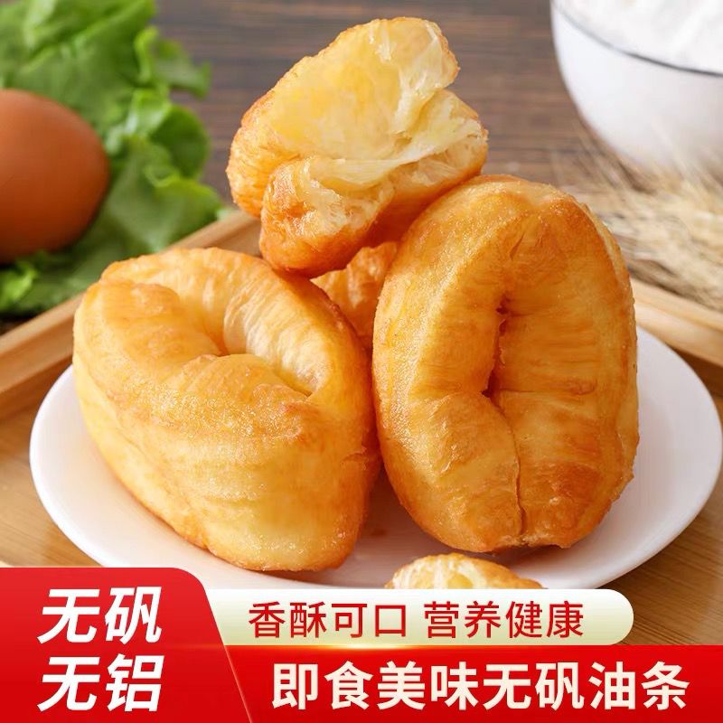 小胖子油条早餐半成品家用食材食品特色速食面点空气炸锅懒人速冻