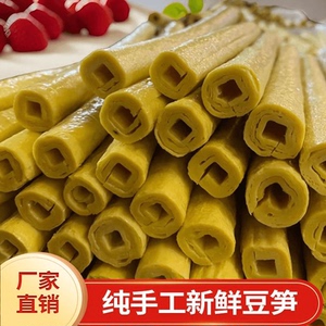 四川隆昌特产豆杆500g豆棒豆笋豆筋棍腐竹手工豆制品豆皮干货家用