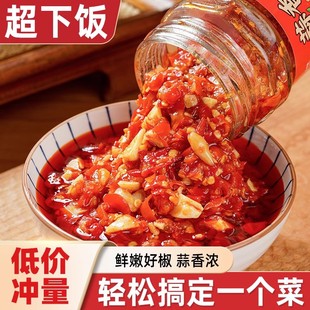 雙椒醬香辣下飯辣拌飯醬涼拌菜調(diào)味醬老少皆宜停不下來 降價啦