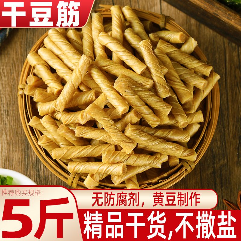 豆筋豆棍豆制品干货豆皮卷大豆素肉人造肉凉拌火锅麻辣油炸豆肠串