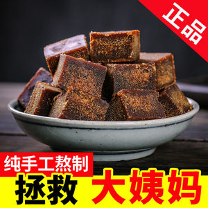云南纯正黑糖小块正宗甘蔗老红糖块产妇奶茶月子酵素手工土红糖