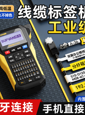 硕方G15Mini热转印通信线缆标签打印机手持便携工业电工标签机