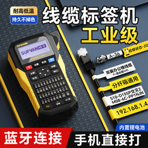 硕方G15Mini热转印线缆标签机