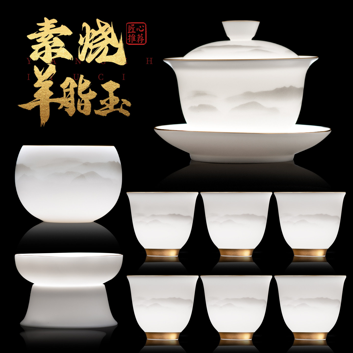 素烧羊脂玉茶具套组家用陶瓷功夫茶具泡茶专用轻奢高档礼盒装新款
