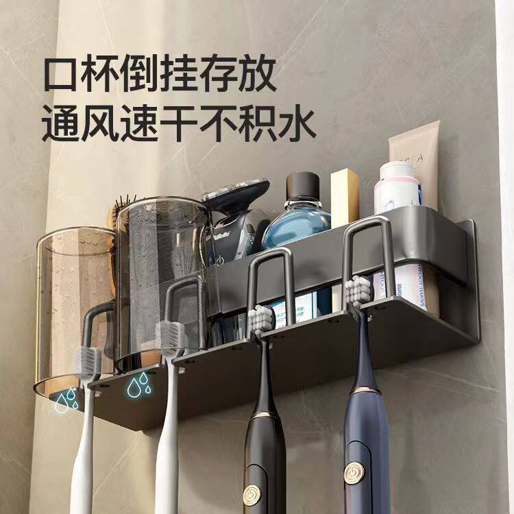牙刷架子收纳置物架免打
